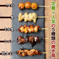 オススメ焼き鳥10本セット（2本入×5種類）