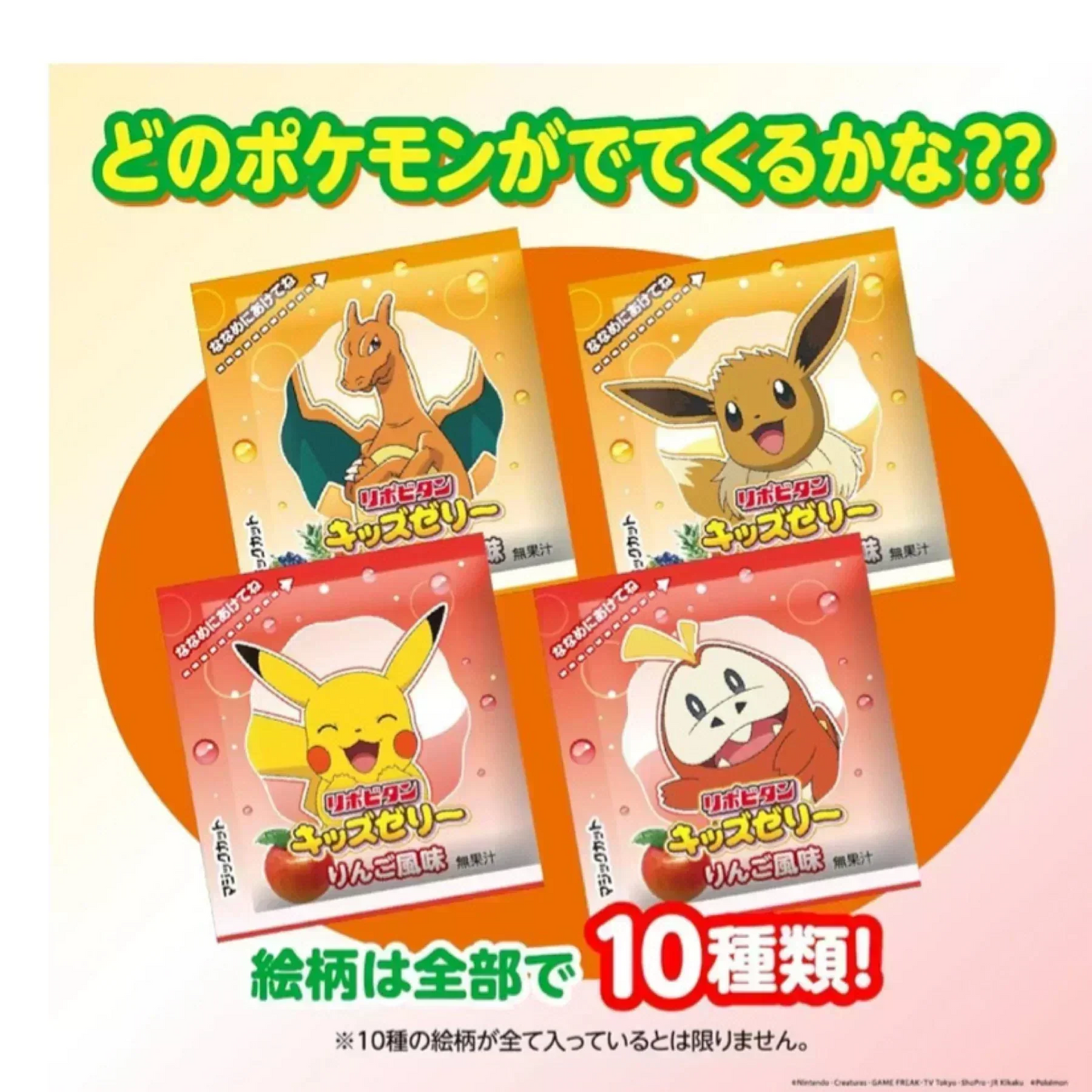 大正製薬 リポビタンキッズゼリー 一口タイプ 16g×40個 ぶどう&もも&ミックスフルーツ&りんご風味 成長期のお子さまに カルシウム ビタミンB1 B2 B6 ぶどう糖 ノンカフェイン アレルゲン（28品目）・保存料・酸化防止剤不使用 おやつ ゼリー 飲料 ポケモン (リポビタンキッズゼリー)