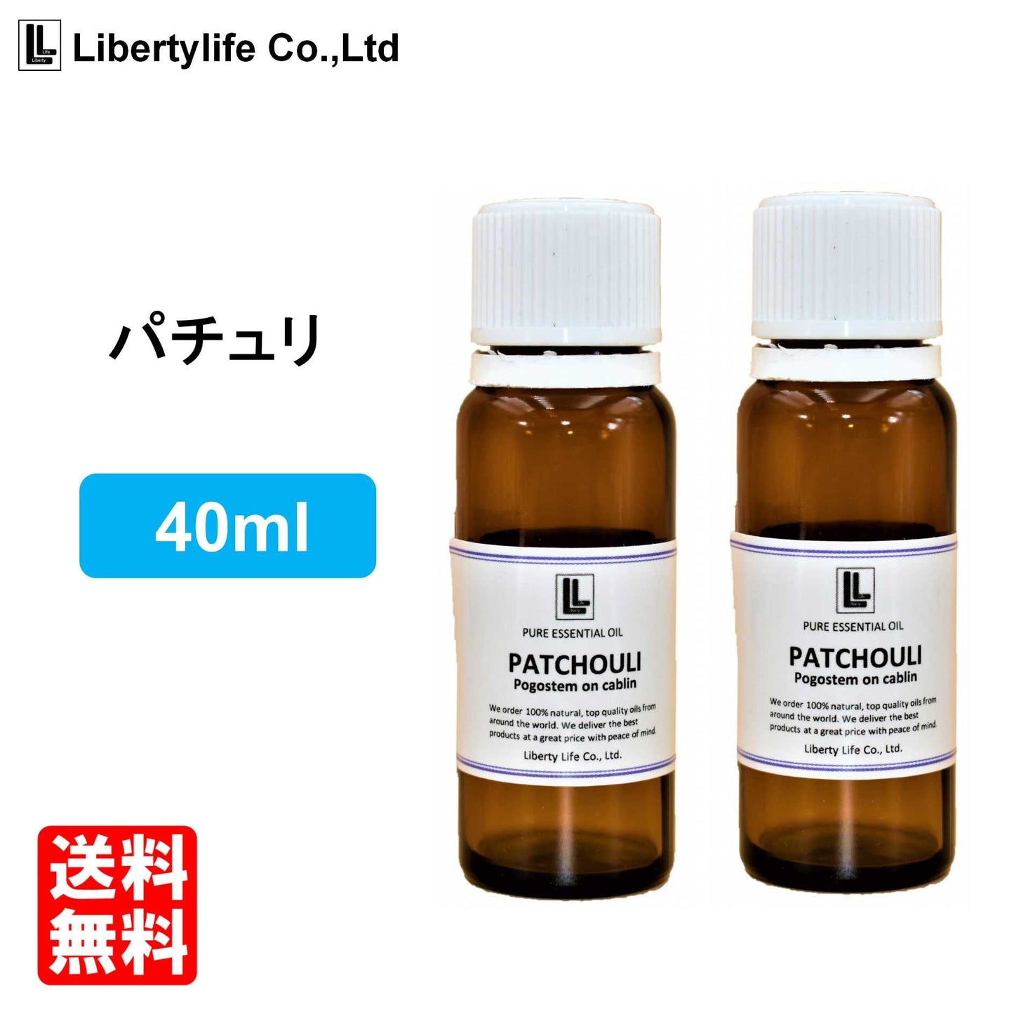 アロマオイル パチュリ 精油 エッセンシャルオイル  (40ml)