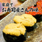 無添加 天然生うに 300g 100g×3パック 送料無料