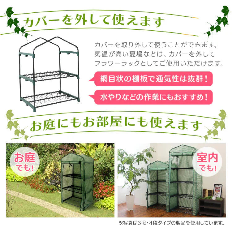 ガーデンハウス 2段 プランタースタンド フラワースタンド 専用ビニールカバー付き 簡易温室 フラワーハウス ガーデニングラック ビニールハウス 家庭用 温室 カーデニング ラック ハウス 菜園 花壇 園芸温室 家庭菜園 雨よけ 霜よけ