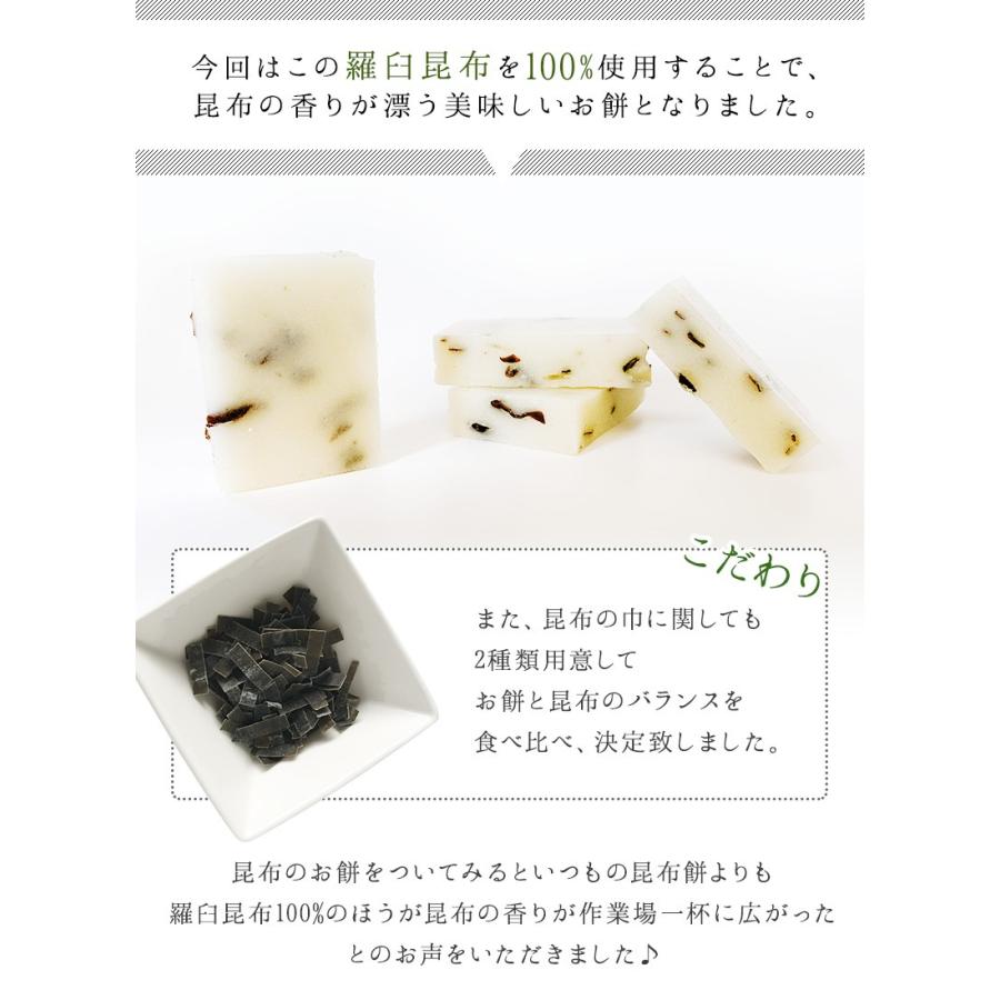 【12月初旬より順次発送】昆布問屋のこんぶ餅 1パック250g 6切入×3袋 新米のもち米のみ使用