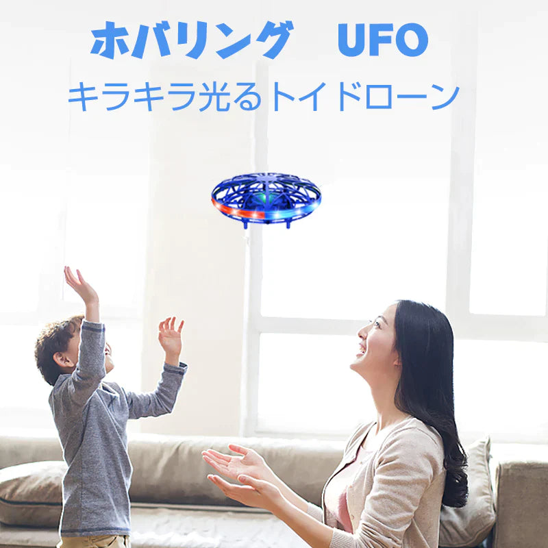 ラジコン ゴールド ミニUFOドローン おもちゃ 安い 自動ホバー 小学生 孫 ご褒美 人気 流行 光る 高度維持 UFO ヘリコプター  プレゼント 時間潰し 子供喜ぶ 簡単