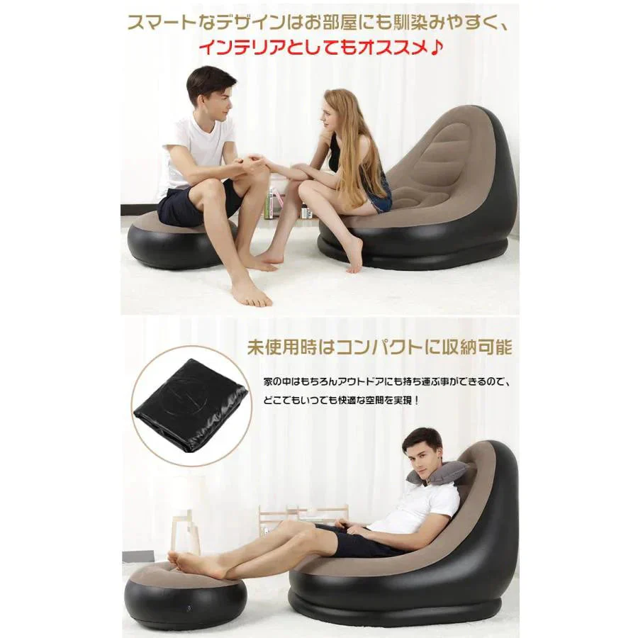 エアーソファー オットマン付 チェア 椅子 ラウンジチェア イス ベッド アウトドア インテリア コンパクト収納 一人掛け 新生活