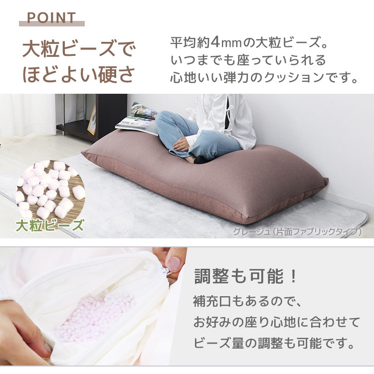 【レッド】ビーズクッション 特大 背もたれ ビーズソファ クッション 全4色 ソファビーズソファー マイクロビーズ ソファー ビーズ 1人掛け 座椅子 座いす イス フロアチェア フロアソファ お昼寝クッション 抱き枕 フロアクッション おしゃれ 北欧 もちもち
