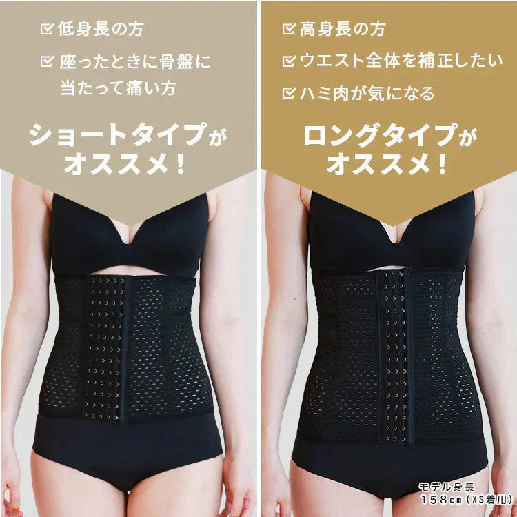 【Sサイズ】【ブラック】【ショートタイプ】コルセット ダイエット ウエストニッパー ボディシェイパー 補正下着 肋骨 ウエスト ベルト レディース くびれ 引き締め 産後 ぽっこりお腹 通気性 プリンセス 細見え 下腹 ロング 蒸れない スリム メッシュ 6段階調整 送料無料
