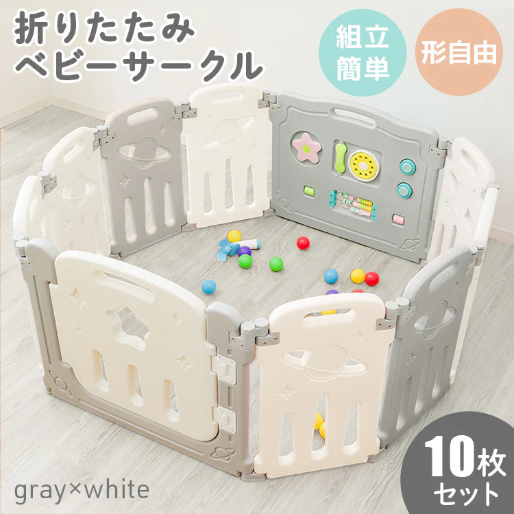 【10枚セット】【グレー×ホワイト】ベビーサークル 折りたたみ 扉付き ベビーガード 10枚 16枚セット おもちゃ付き ドアロック機能 ベビーフェンス キッズサークル ペットケージ カラフル おしゃれ ベビー サークル 赤ちゃん ベビー フェンス ゲート 柵 置くだけ