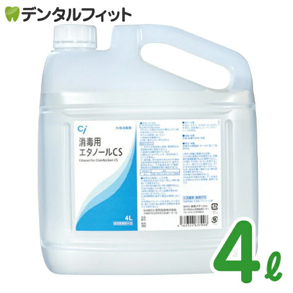 日本製 消毒用エタノールCS (4L) 1本 昭和製薬 殺菌 消毒剤 大容量