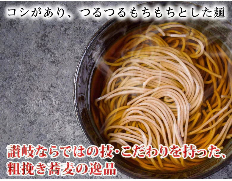 讃岐生そば 早ゆで ［8食(150g×4袋)］ 石臼挽き 送料無料