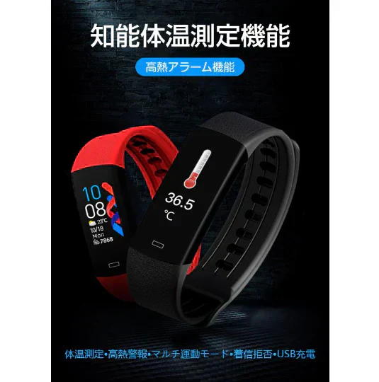 【レッド】スマートウォッチ メッセージ 着信通知 健康管理 座りがち注意 アラーム 運動距離 トレーニング スマホ探し 体温検知 カロリー消費 男女兼用 日本語取扱説明書付