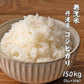 【無洗米】 丹波産 コシヒカリ 150kg(5kg×30袋) [丹波産コシヒカリ100％] 兵庫県産 単一原料米 送料無料 精米工場からの直送品