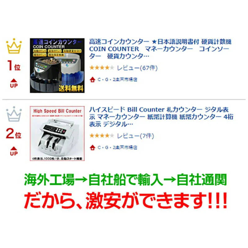 紙幣計数機 黒 紙幣カウンター付き PSE認証 1年保証 適格請求書対応 Bill Counter 日本語操作パネル 日本語表記 お札カウンター マネーカウンター