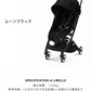 Cybex サイベックス ベビーカー リベル LIBELLE GOLD 機内持ち込み可能 B型ベビーカー ベビーカー 6ヶ月から ストローラー 【正規販売店】【メーカー2年保証】