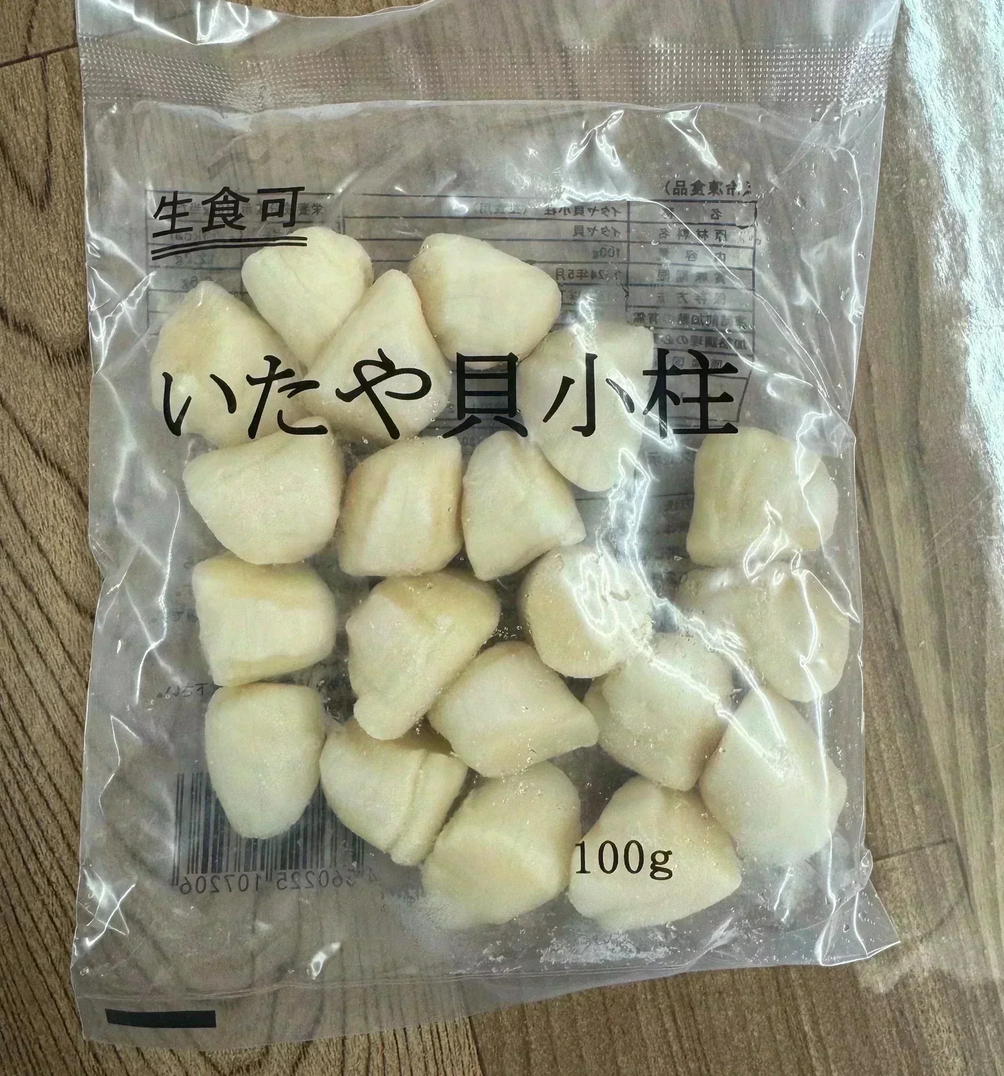 【全部で約200粒前後】お料理に便利なイタヤ貝100g×10パック（生食可能）