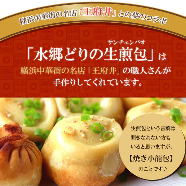 中華惣菜福袋★5品コース★［手羽餃子・麻婆豆腐・焼き小籠包・鶏チリソース・よだれ鶏］［ 人気中華料理５品 ギフト 本格中華セット お取り寄せグルメ お試し 餃子 ショウロンポウ しょうろんぽう 鶏チリ チリソース よだれ鶏 グルメ 簡単総菜 お惣菜 総菜 送料無料 ］