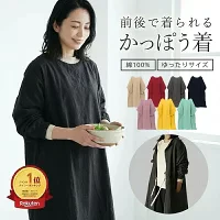 【ネイビー】割烹着 2way エプロン あったか 暖かい 無地 可愛い おしゃれ ロング丈 前開き かっぽう着 ガウン 大きいサイズ 羽織り 長袖 大人 保育士 コットン 綿100%