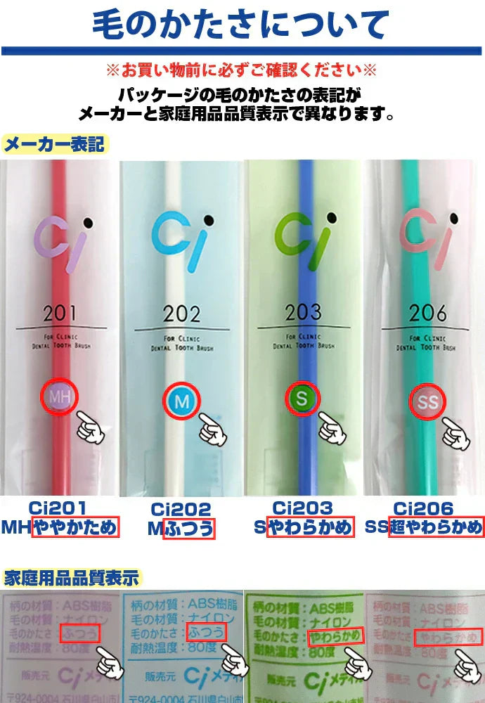 歯ブラシ Ci202(Mふつう) 4色アソート 4本セット【歯科医院専売品】【メール便送料無料】