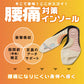 腰らくインソール・Mサイズ【 シューフィッター × 整体師が共同開発！腰痛対策特化型インソール 中敷き 衝撃吸収 O脚 内側傾斜 腰痛改善 骨盤 立ち仕事 疲れにくい】中敷き 腰痛 骨盤 姿勢 衝撃吸収 腰らくインソール 骨格補正 衝撃吸収 アーチ アーチサポート 高反発 ハニカムゲル 姿勢矯正 中敷き 靴 腰痛 土踏まず 股関節 姿勢 姿勢矯正 高反発 偏平足