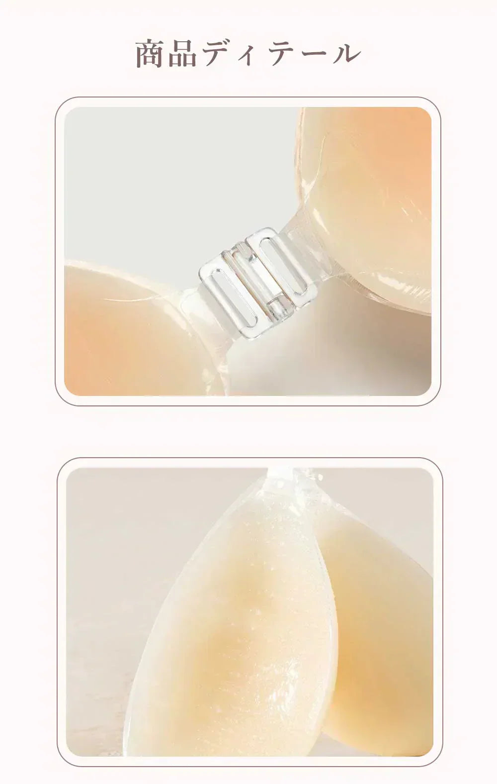 【自然な谷間メイクを実現！】＼Bサイズ／シリコンブラ 肩紐なし 落ちないシリコンブラ 激盛 シリコンブラ シリコンブラ ニプレス 詐欺胸 水着 激盛り 粘着タイプ 女性用 胸パット 肌に優しい ブラパッド 繰り返し使用可能