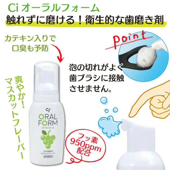 泡のオーラルケア3点セット【歯科専売品：ゼクリンブラック1本・CiオーラルフォームF(80mL)・デザイン歯ブラシゼブラシ(1パック2本)3点セット】【メール便送料無料】