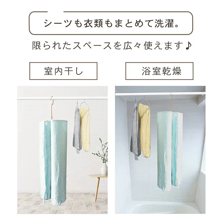 シーツハンガー 折りたたみ式 円形ハンガー スパイラルハンガー ループハンガー 省スペース 部屋干し シーツ バスタオル