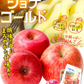 ジョナゴールド 青森産 11玉 化粧箱入り（発送予定:9月上旬より）