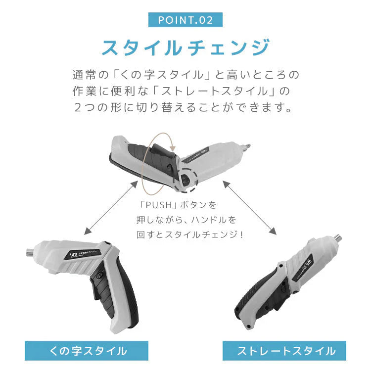 【ブラック】電動ドライバー セット 小型 47点セット USB 充電式 変形 ビットセット コードレス コンパクト 軽量 家庭用 2Way トライバードリル ドリルドライバー DIY ドリル ドライバー 大工 工具 六角レンチ 工具セット 女性