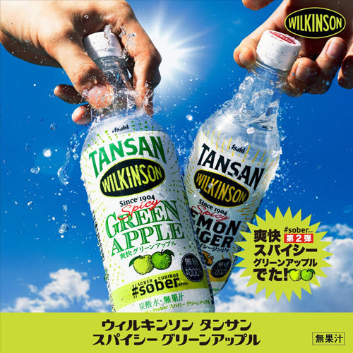 ウィルキンソン #sober スパイシーレモンジンジャ 450ml 24本 炭酸水 wilkinson 強炭酸水 スパークリング アサヒ飲料 レモンジンジャー フレーバー 炭酸ソーダ