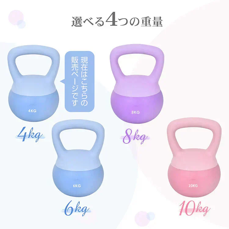 ケトルベル 「4kg・ペールピンク」 ケトルダンベル ソフトケトルベル 4kg ハンドル 筋トレ 運動不足解消 脂肪燃焼 全身トレーニング 腹筋 背筋 ジム 男女用 ウエイト エクササイズ