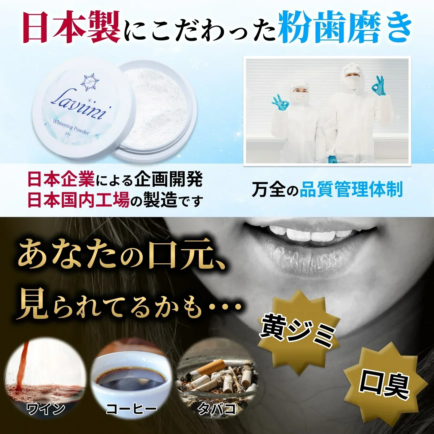 ラヴィーニ 医薬部外品 laviini ホワイトニングパウダー 黄ばみ ホワイトニング 歯磨き粉 歯磨き 薬用 ハミガキ オーラルケア 粉歯磨き 日本製 ホームホワイトニング 歯を白くする はみがき粉 歯 25g