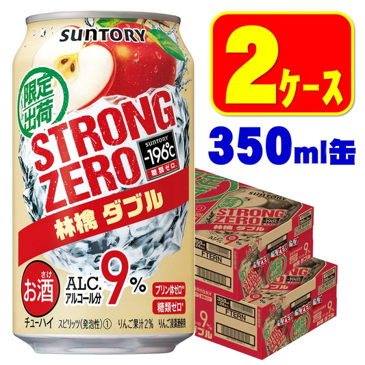 サントリー -196℃ ストロングゼロ 林檎ダブル 350ml×2ケース/48本