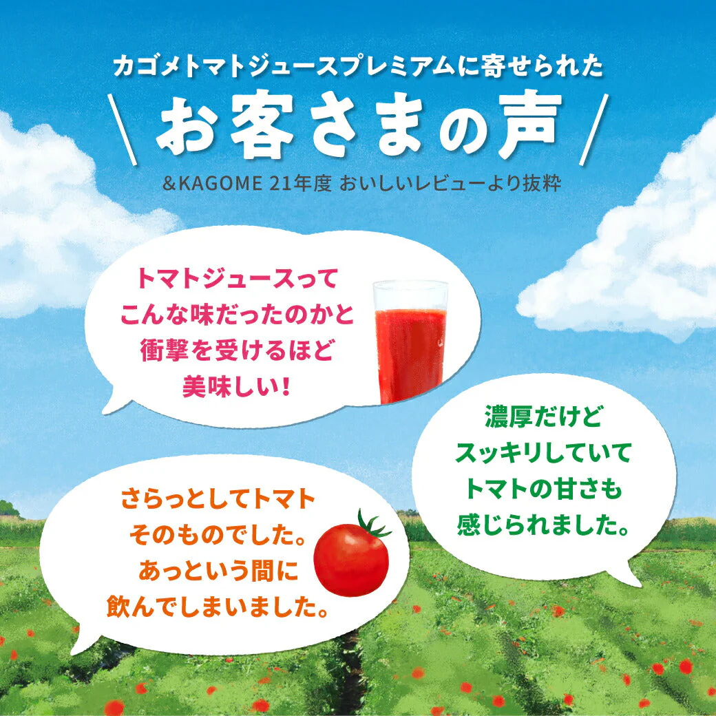カゴメ カゴメトマトジュースプレミアム 食塩無添加 195ml紙パック×72本［24本×3箱］北海道、沖縄、離島は送料無料対象外［賞味期限：4ヶ月以上］［送料無料］【3〜4営業日以内に出荷】