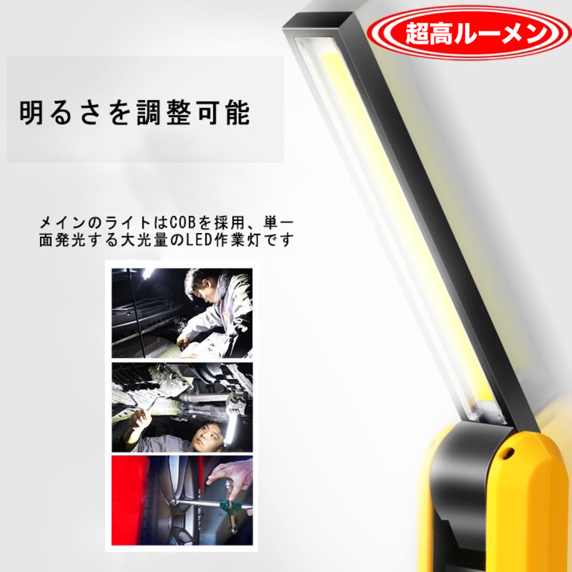 LED作業灯 COBライト ワークライト ハンディライト 懐中電灯 led USB充電式 マグネット機能搭載 夜間作業 折り畳み式 小型　日常応急照明/自動車整備/夜間作業(w148)