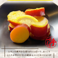 さつま芋のレモン煮(10パック)