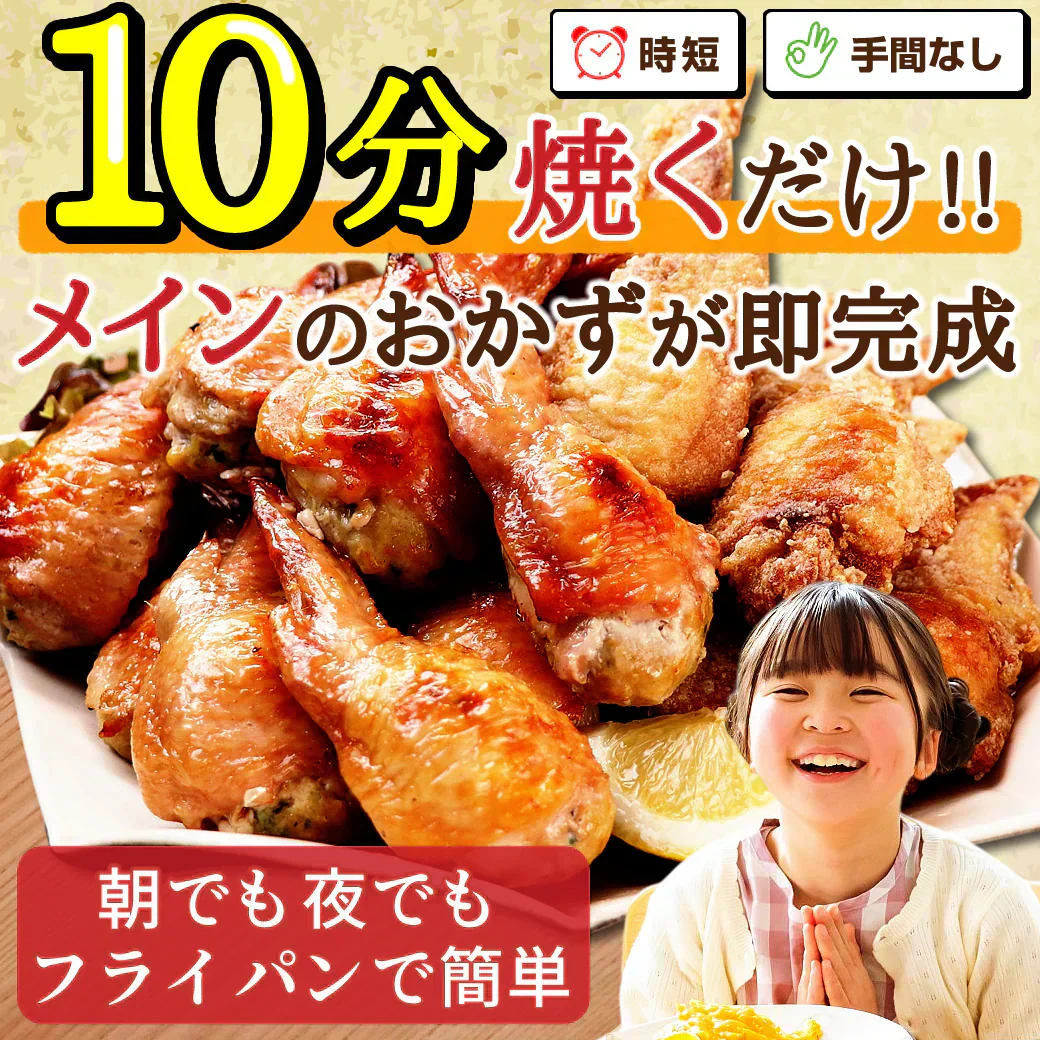 8秒に1本売れてる！手羽餃子 20本入 冷凍 餃子 国産鶏肉 惣菜 おかず 簡単調理 お取り寄せ グルメ 手羽先餃子 ビール おつまみ BBQ 人気 点心 送料無料