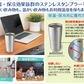 保冷・保温　真空ステンレスタンブラー 2個セット