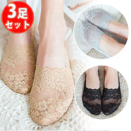 【ベーシック3色/3足】脱げないシースルーカバーソックス 深履きタイプ レースソックス 透け感 かわいい フットカバー 滑り止め付き 脱げにくい パンプスインソックス レディース ショートソックス 幅広ゴム ずれにくい カバーソックス 夏用 通気性 吸汗 快適