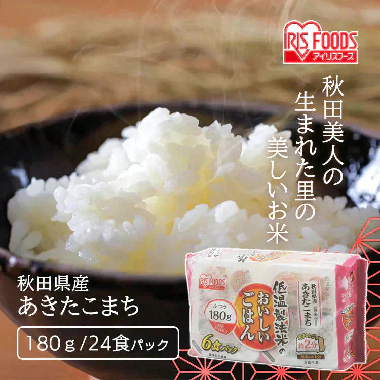 【カートアップNG】低温製法米のおいしいごはん あきたこまち 180g×24パック