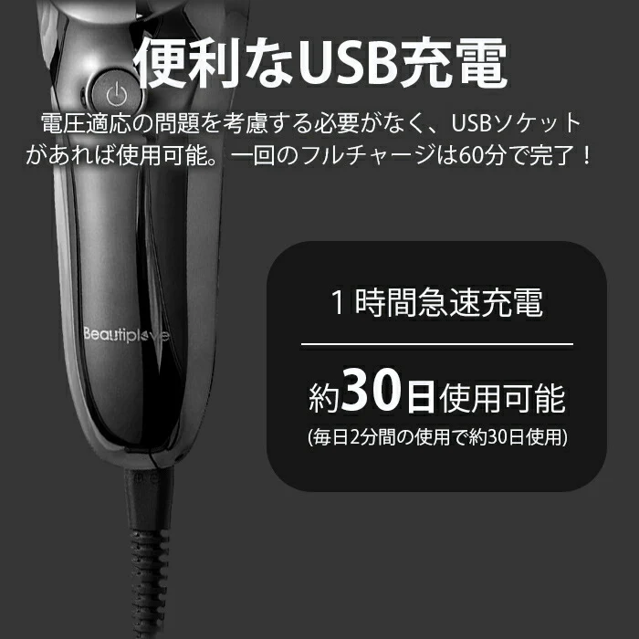 メンズシェーバー 3枚刃 回転式 電気シェーバー 髭剃り ヒゲ剃り ひげ カミソリ 電動 充電式 男性 メンズ 防水 深剃り