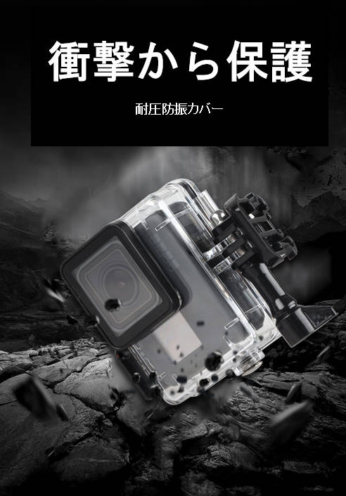 Gopro防水ケース ゴープロ7/6/5 HERO7Black/HERO6/HERO5 アクセサリー 防水ハウジング 防水 ケース フレーム 防水検査済 海 水中 GoPro ゴープロ