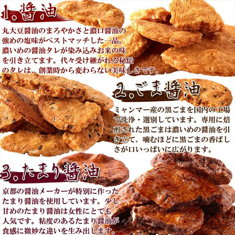 割れ醤油煎餅3種500g