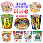 【訳あり特価】日清食品 エースコック 徳島製粉 レギュラーサイズ カップ麺 12個 おまかせセット 期限 2023年6月