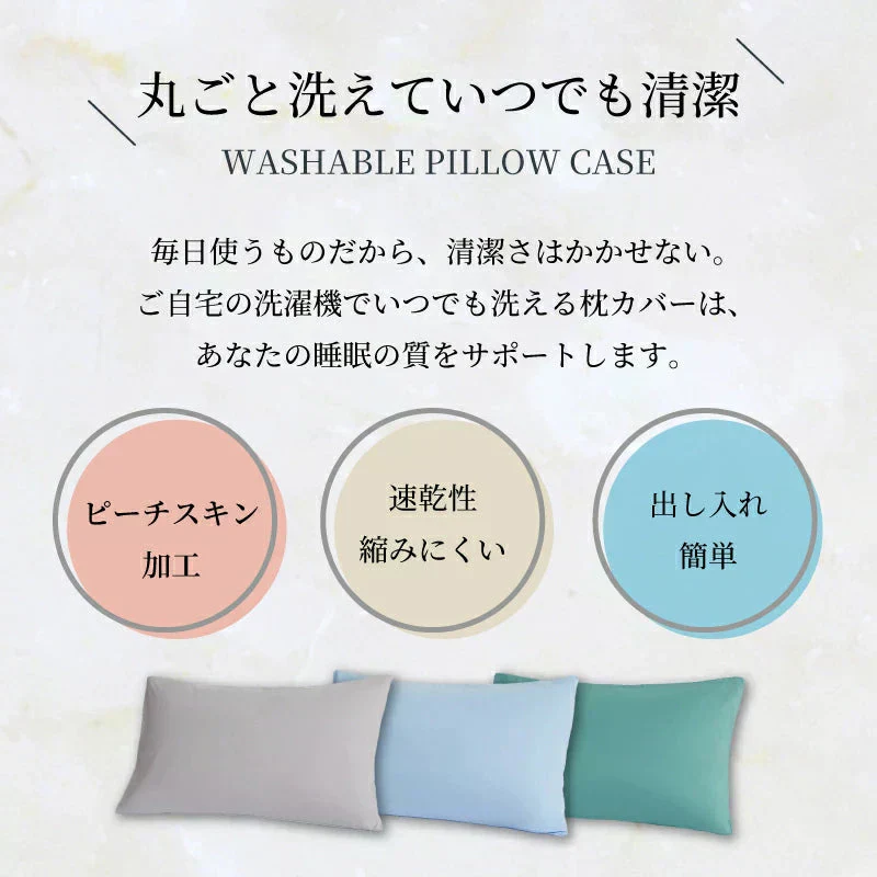 【2枚セット／ベージュ／45×65cm】枕カバー まくらカバー 2枚セット 45×65cm 北欧 枕 カバー 無地 洗える 抗菌 防臭 おしゃれ シンプル 可愛い 洗える まくらカバー ピローケース 丸洗い 送料無料 新生活