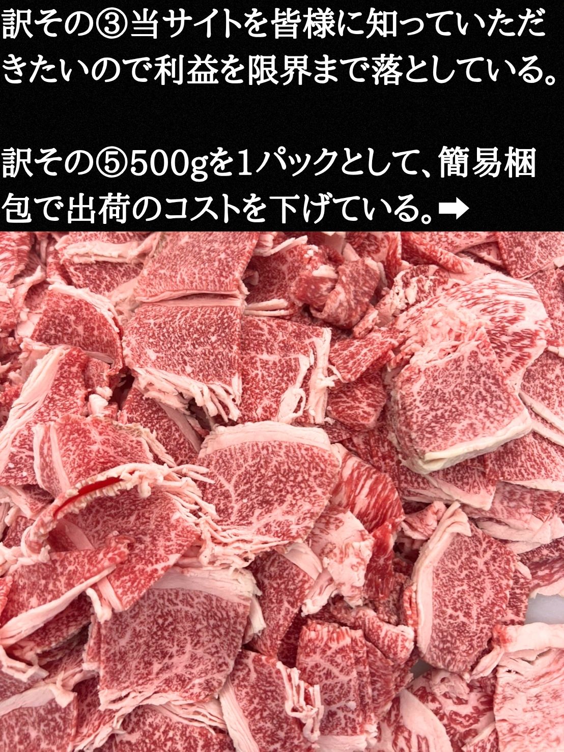 特選和牛A5カルビ切落とし1.5kg