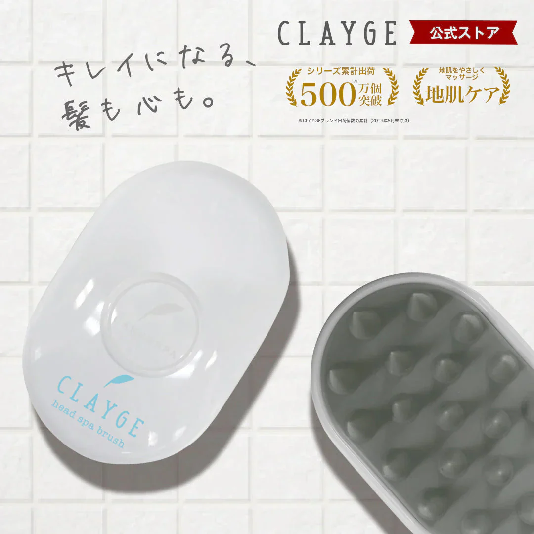 CLAYGE クレージュ シャンプーブラシ 地肌 マッサージ
