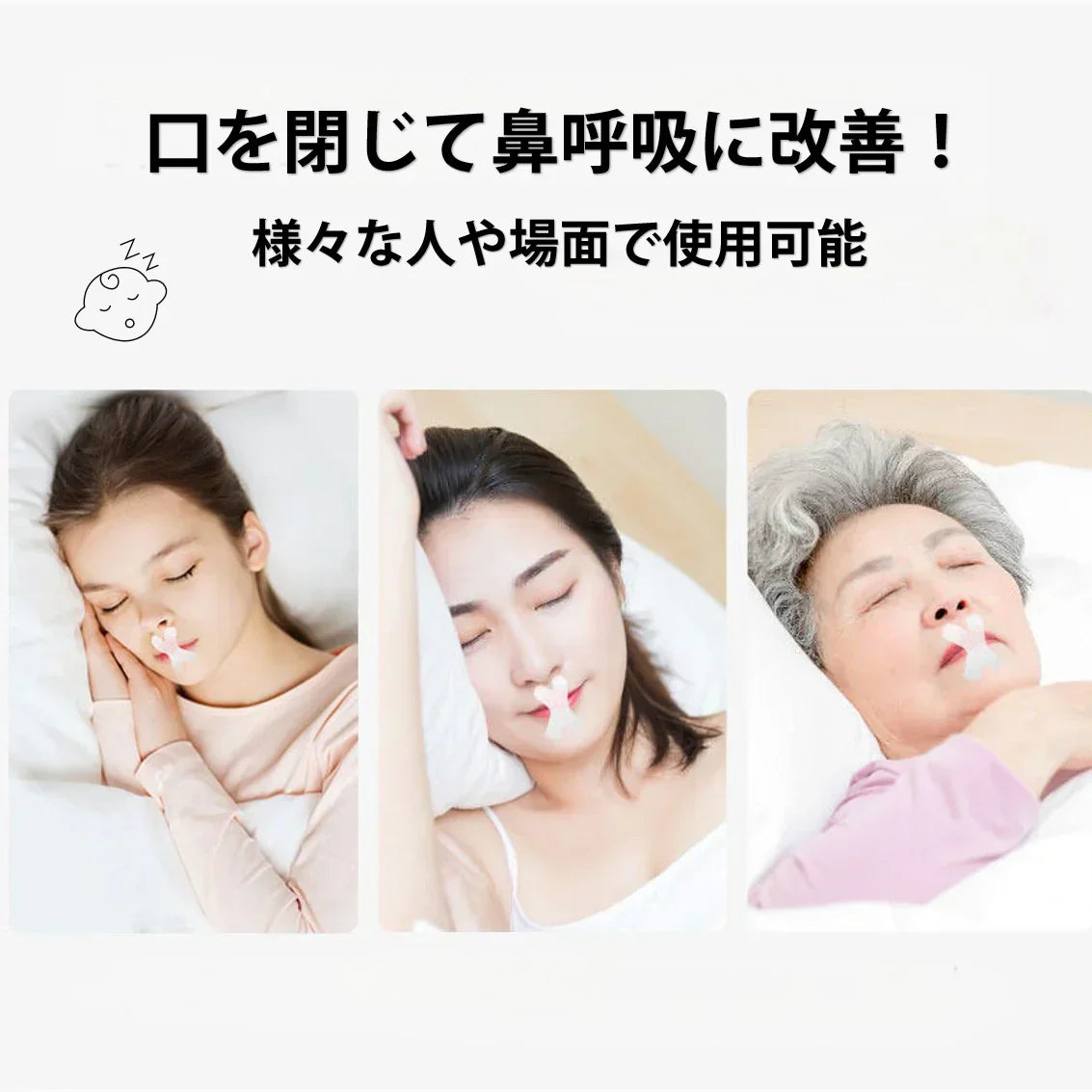 口呼吸 防止 テープ 360枚入 鼻呼吸 口閉じ マウステープ 矯正 改善 通気性 蒸れない 跡残りなし 睡眠 いびき 乾燥 寝言 よだれ 軽減 対策 子供 大人 男女 対応
