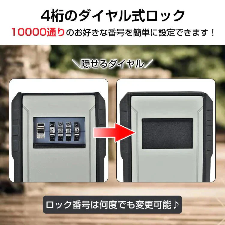 キーボックス 「タイプB：フックなし」 壁掛け 玄関 屋外 セキュリティキーボックス ダイヤルキーボックス 暗証番号 防犯 防水 鍵収納 受け渡し キーケース パスワード 4桁 南京錠 頑丈