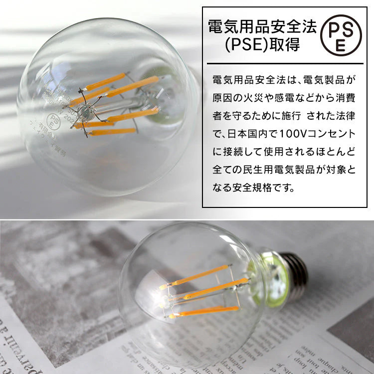 【昼光色】LED電球 E26 60W 50W 相当 電球色 昼光色 フィラメント電球 LED 電球 一般電球 クリア ボール球 おしゃれ エジソンバルブ led エジソン電球 led エジソンランプ 照明 節電 LEDライト LEDランプ LED フィラメント 新生活
