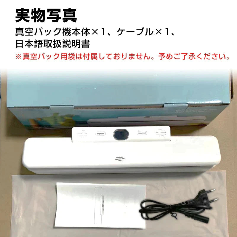 真空パック機 真空パック器 家庭用 シーラー 自動 食品 包装 梱包 真空 シール 2WAY 真空圧 圧縮 小分け 包装 マシン 強力密封 操作簡単 鮮度長持ち キッチン