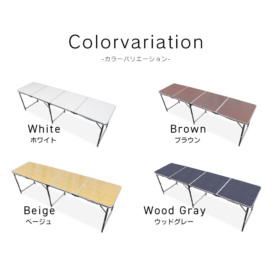 【240㎝×60㎝】【ブラウン】アウトドア テーブル キャンプ バーベキュー テーブル アウトドア 折りたたみ テーブル レジャーテーブル 折り畳みテーブル 240cm 軽量 アルミ 高さ調節 ピクニックテーブル 運動会 お花見 BBQ キャンプ MERMONT
